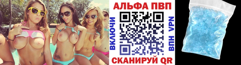 Альфа ПВП кристаллы  Нефтеюганск 