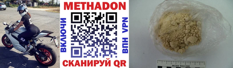 МЕТАДОН VHQ  купить закладку  Нефтеюганск 